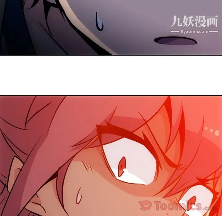 漫画《如此可爱的间谍?》第39话第18张图
