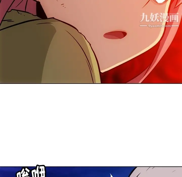 漫画《如此可爱的间谍?》第39话第19张图