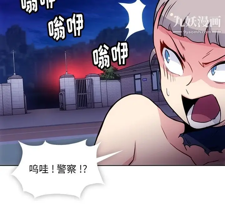 漫画《如此可爱的间谍?》第39话第20张图