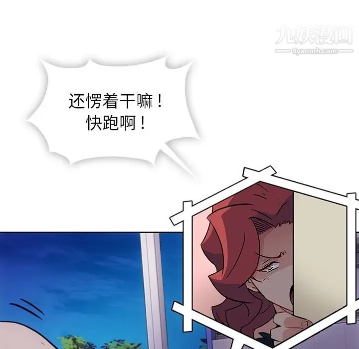 漫画《如此可爱的间谍?》第39话第21张图