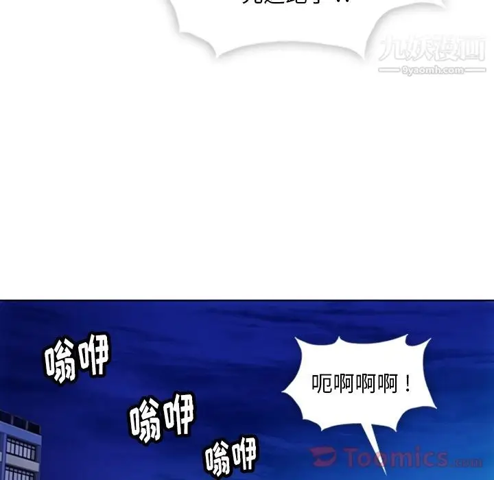 漫画《如此可爱的间谍?》第39话第23张图