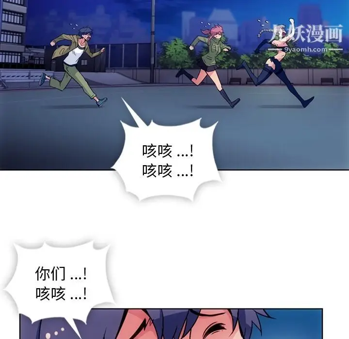 漫画《如此可爱的间谍?》第39话第24张图