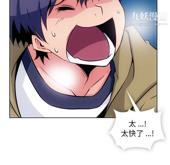 漫画《如此可爱的间谍?》第39话第25张图