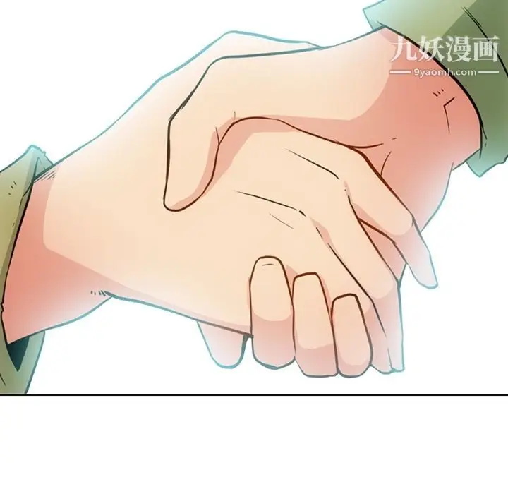 漫画《如此可爱的间谍?》第39话第33张图