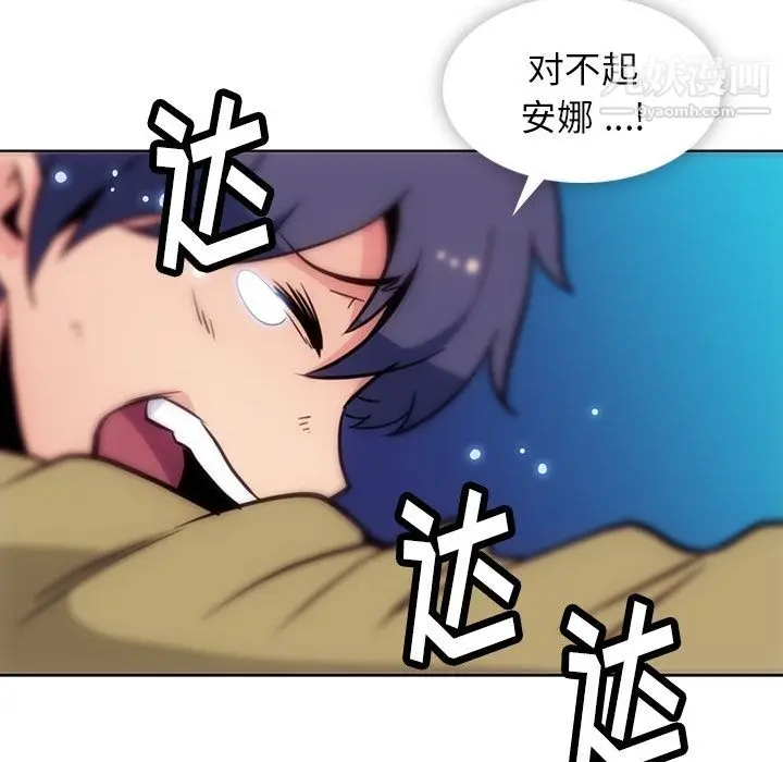 漫画《如此可爱的间谍?》第39话第38张图