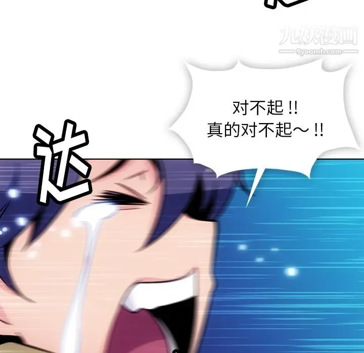 漫画《如此可爱的间谍?》第39话第39张图