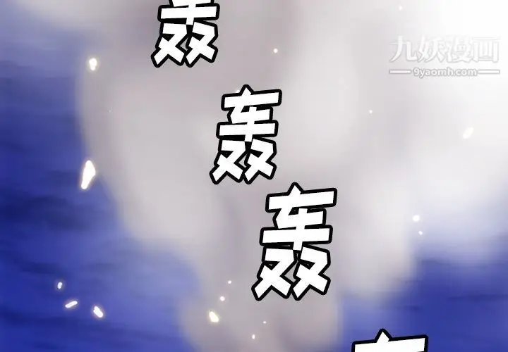 漫画《如此可爱的间谍?》第39话第4张图