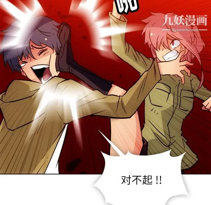 漫画《如此可爱的间谍?》第39话第41张图