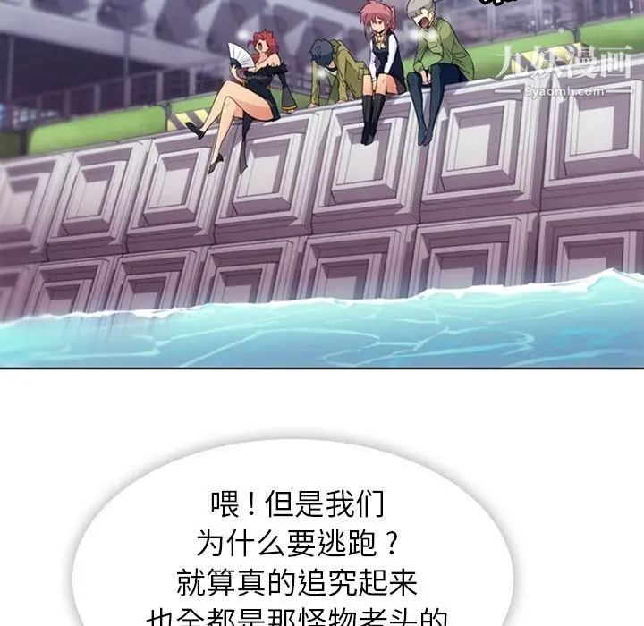 漫画《如此可爱的间谍?》第39话第47张图