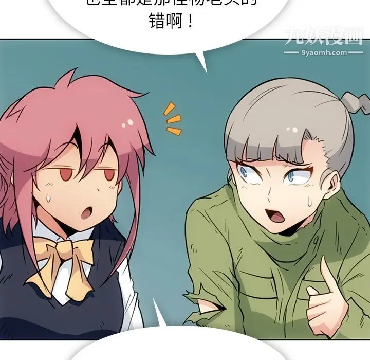 漫画《如此可爱的间谍?》第39话第48张图