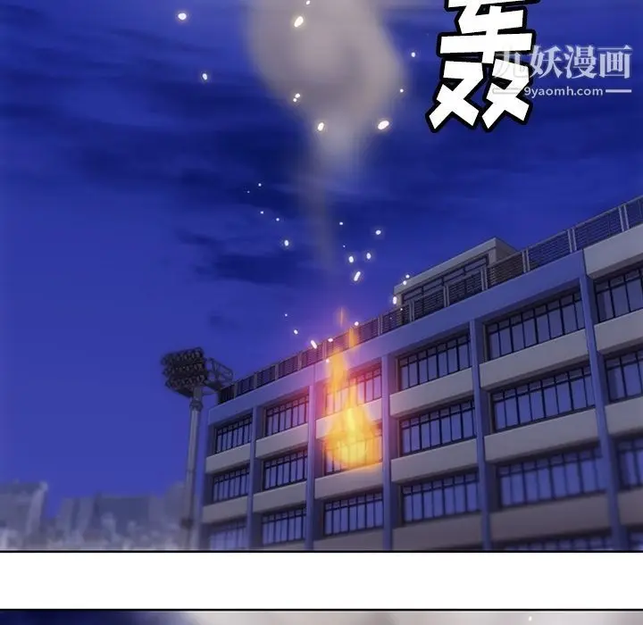 漫画《如此可爱的间谍?》第39话第5张图