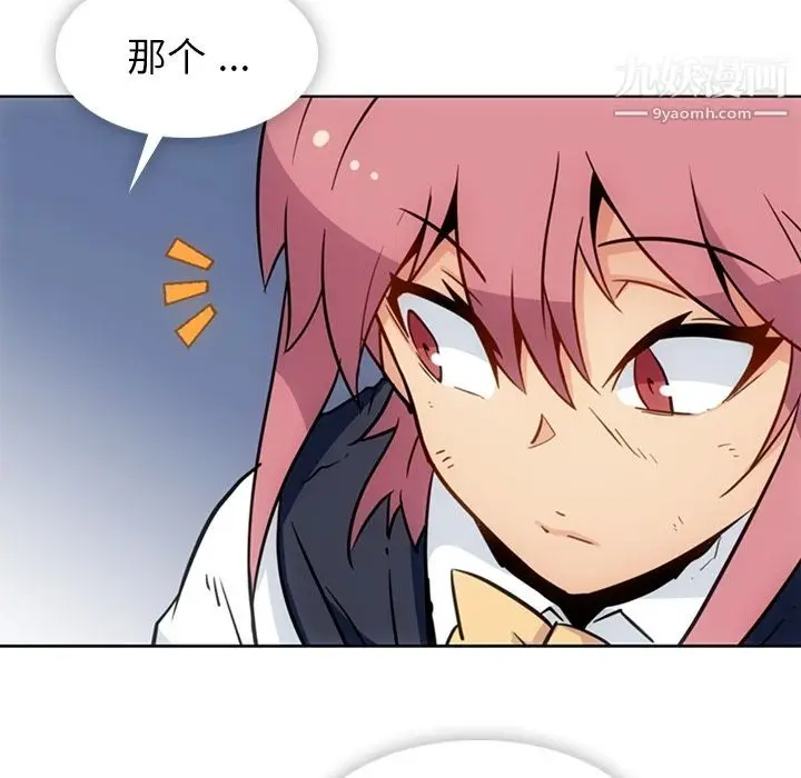 漫画《如此可爱的间谍?》第39话第52张图