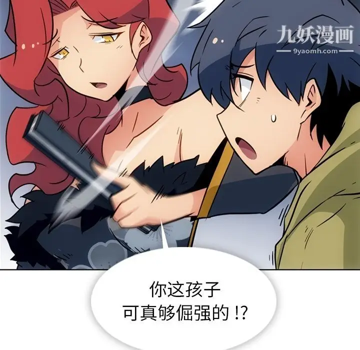 漫画《如此可爱的间谍?》第39话第55张图
