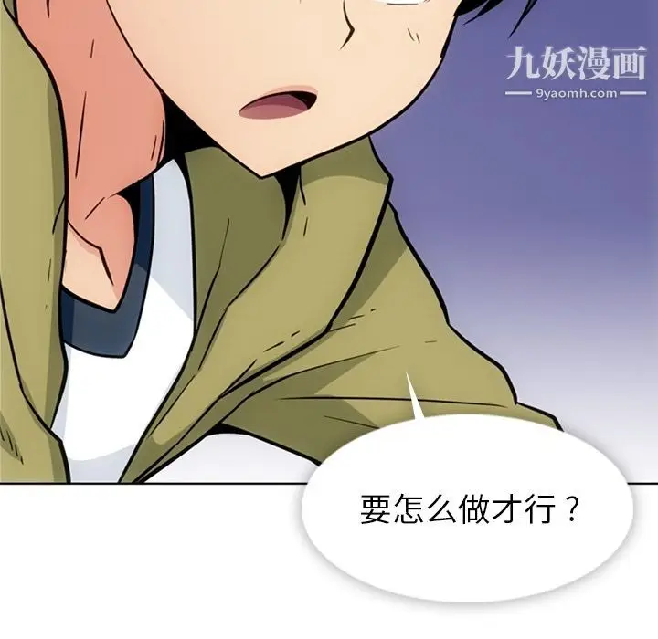 漫画《如此可爱的间谍?》第39话第57张图