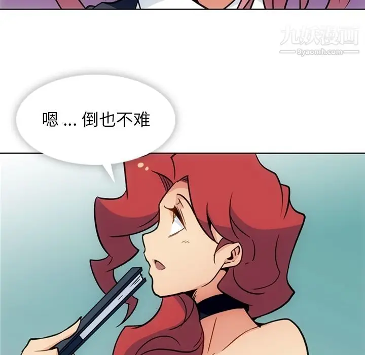 漫画《如此可爱的间谍?》第39话第59张图
