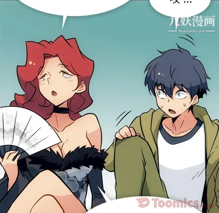 漫画《如此可爱的间谍?》第39话第62张图