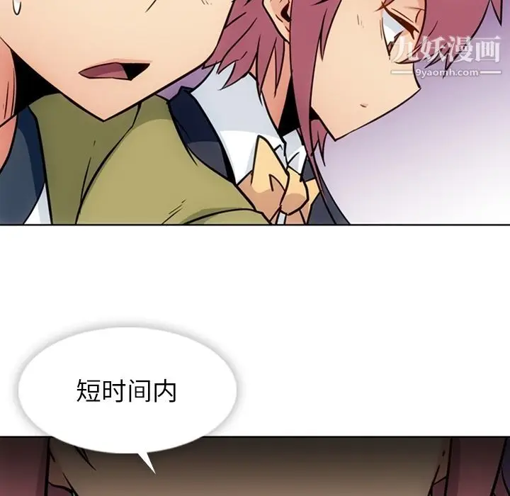 漫画《如此可爱的间谍?》第39话第66张图