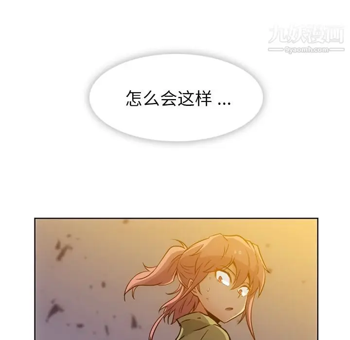 漫画《如此可爱的间谍?》第39话第9张图