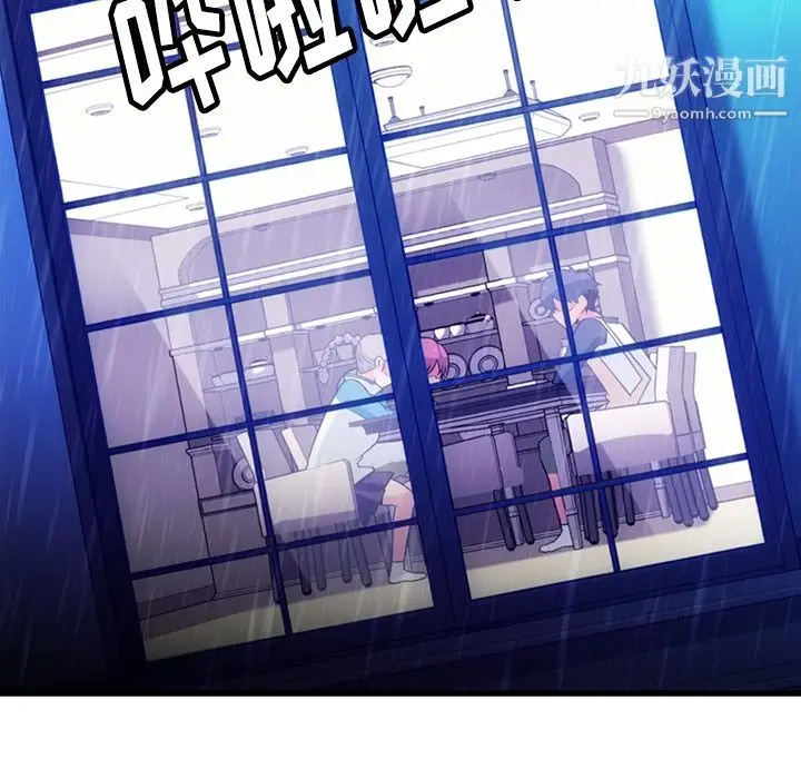 漫画《如此可爱的间谍?》第13话第100张图