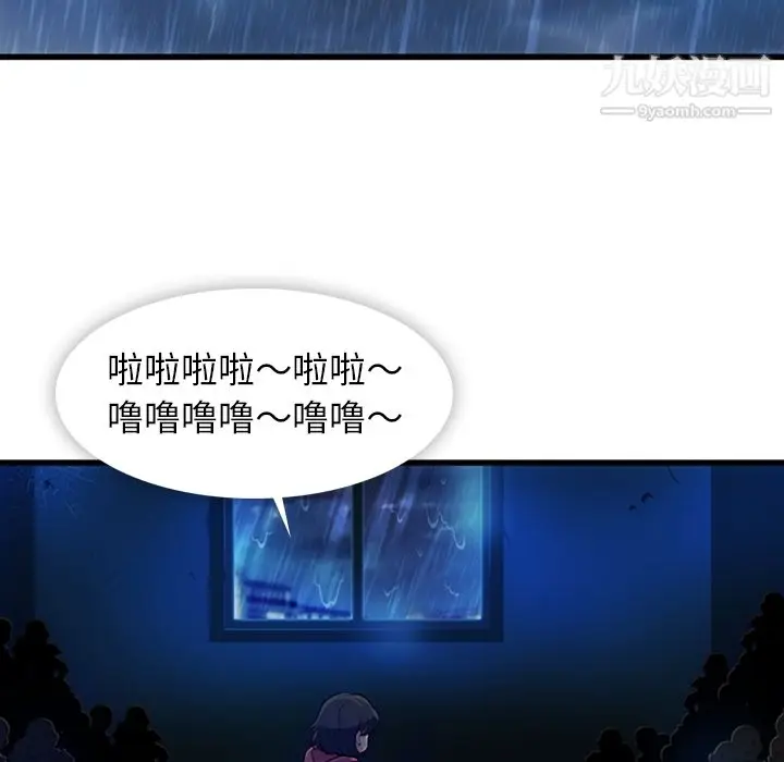 漫画《如此可爱的间谍?》第13话第102张图