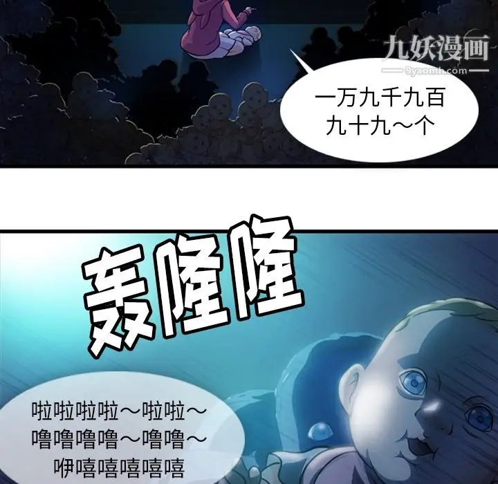 漫画《如此可爱的间谍?》第13话第103张图