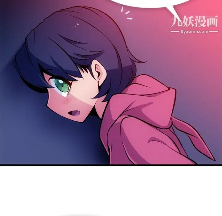 漫画《如此可爱的间谍?》第13话第110张图