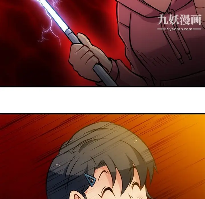 漫画《如此可爱的间谍?》第13话第112张图
