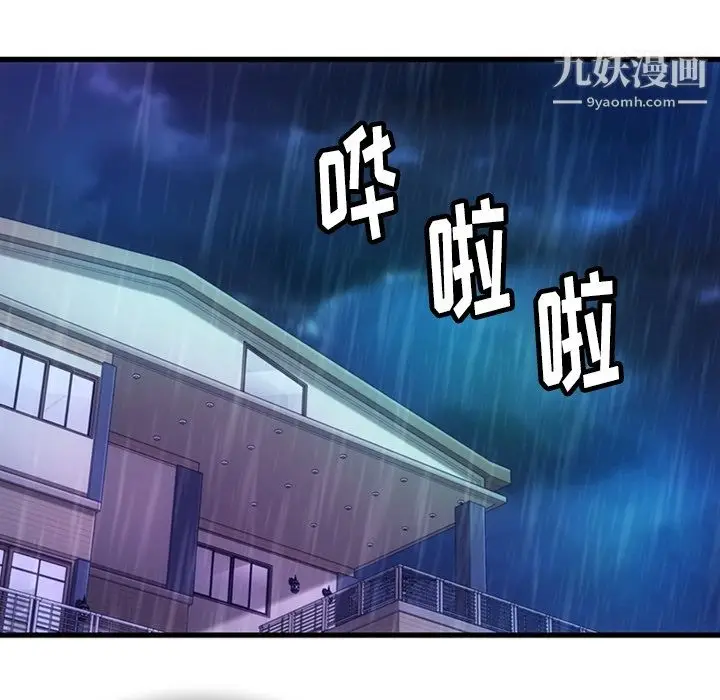 漫画《如此可爱的间谍?》第13话第114张图