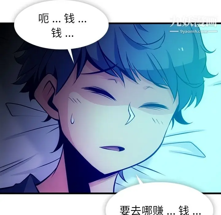 漫画《如此可爱的间谍?》第13话第115张图