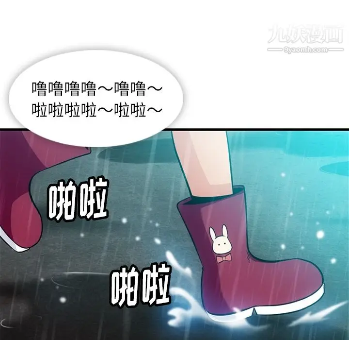 漫画《如此可爱的间谍?》第13话第118张图