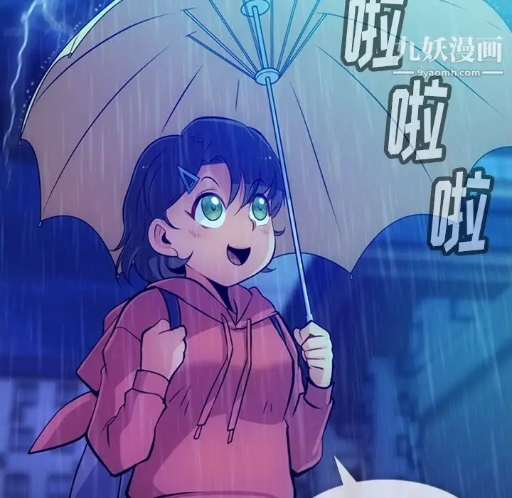 漫画《如此可爱的间谍?》第13话第120张图