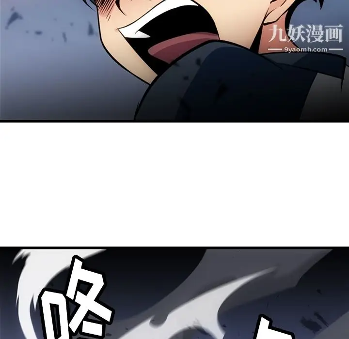 漫画《如此可爱的间谍?》第13话第16张图