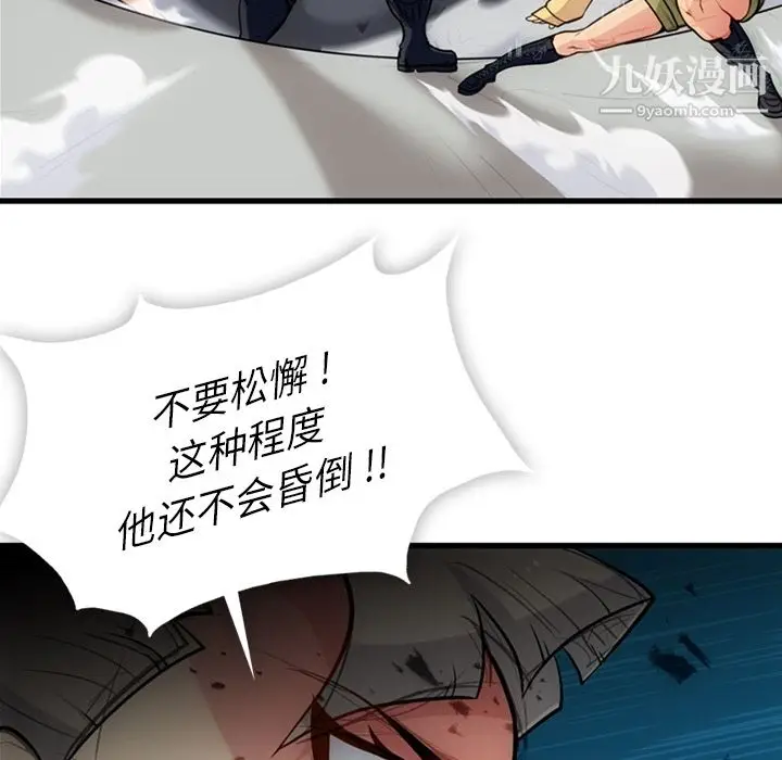 漫画《如此可爱的间谍?》第13话第18张图