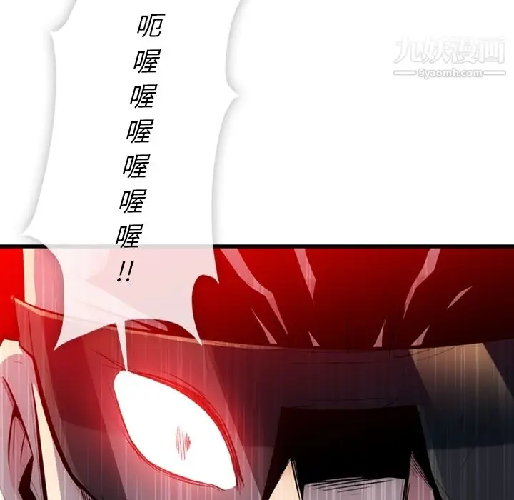 漫画《如此可爱的间谍?》第13话第20张图