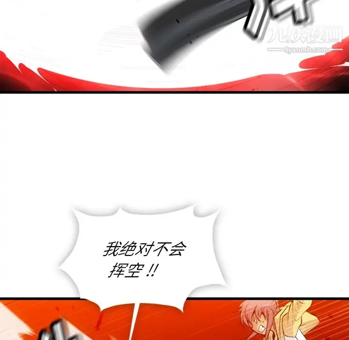 漫画《如此可爱的间谍?》第13话第24张图
