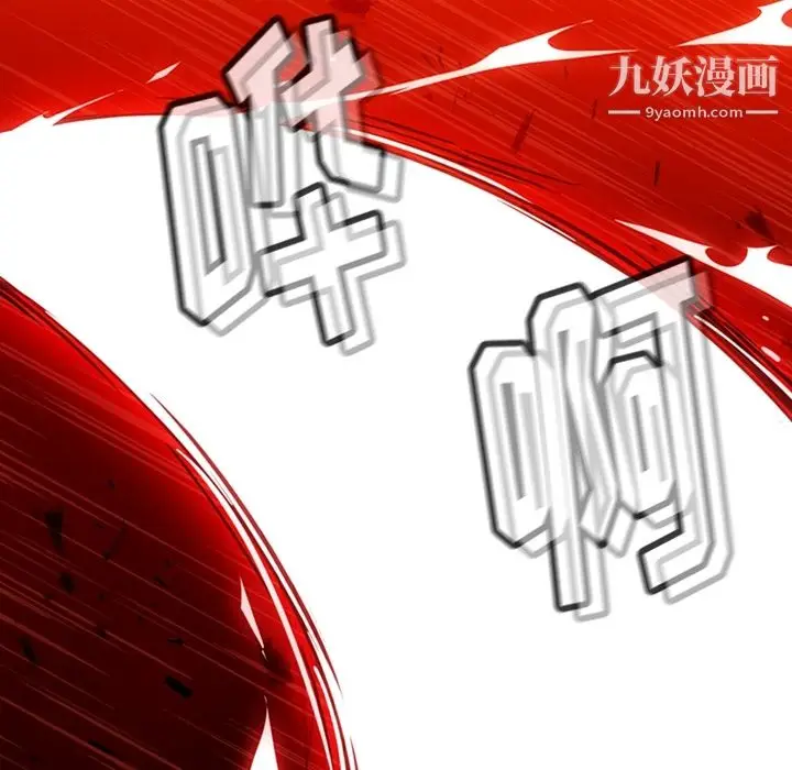 漫画《如此可爱的间谍?》第13话第26张图