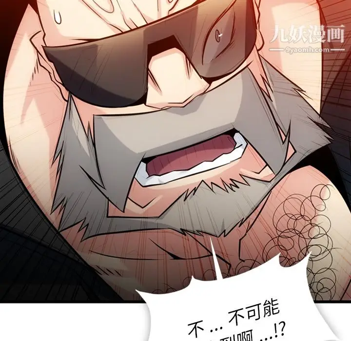 漫画《如此可爱的间谍?》第13话第30张图