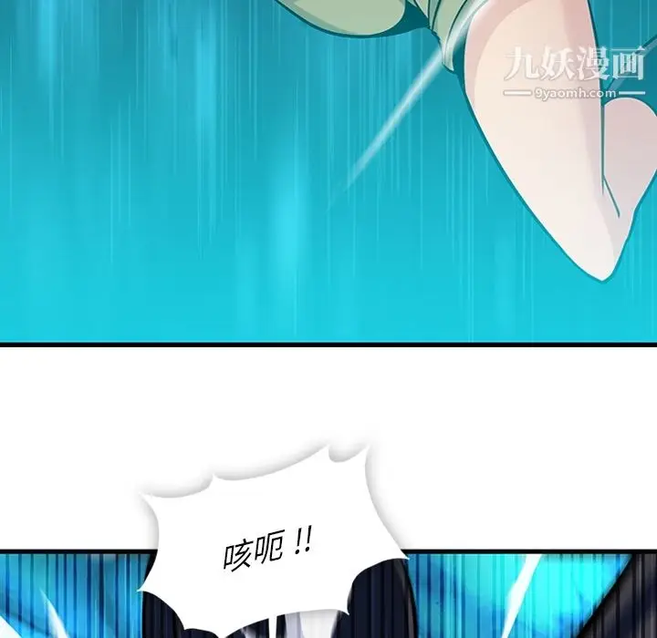 漫画《如此可爱的间谍?》第13话第36张图