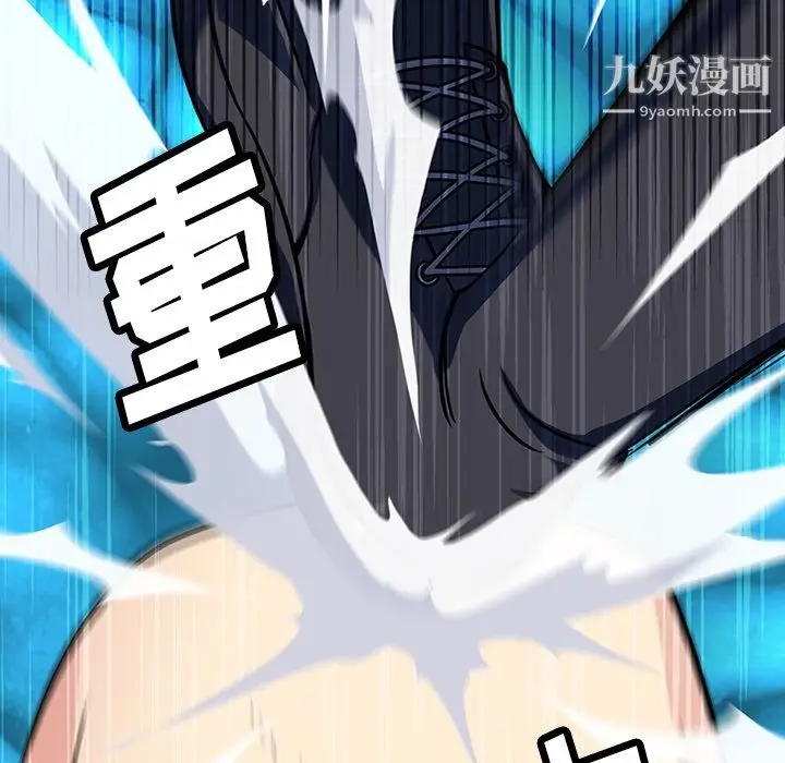漫画《如此可爱的间谍?》第13话第37张图