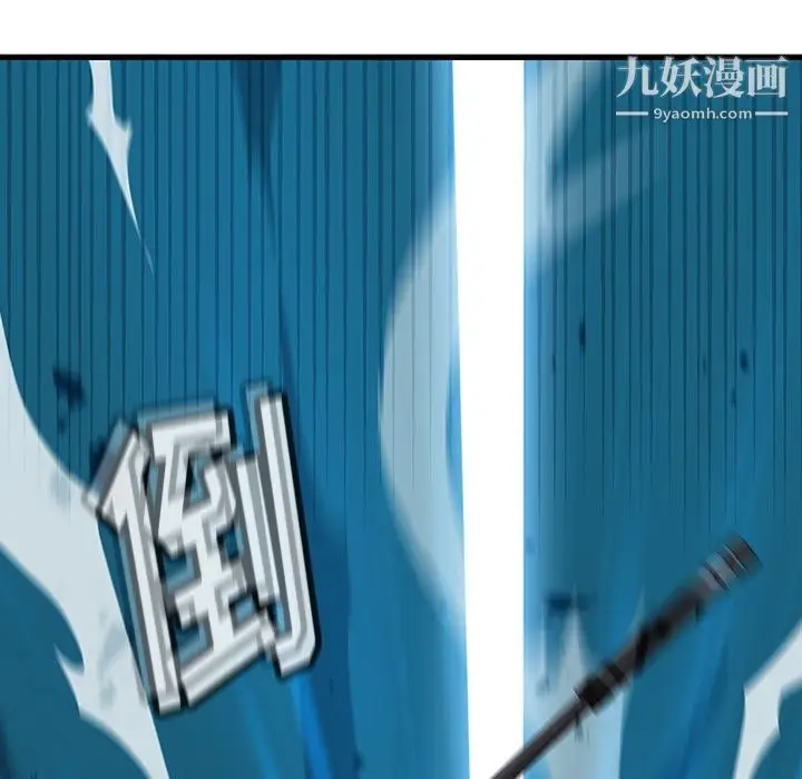 漫画《如此可爱的间谍?》第13话第39张图