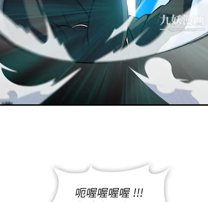 漫画《如此可爱的间谍?》第13话第41张图