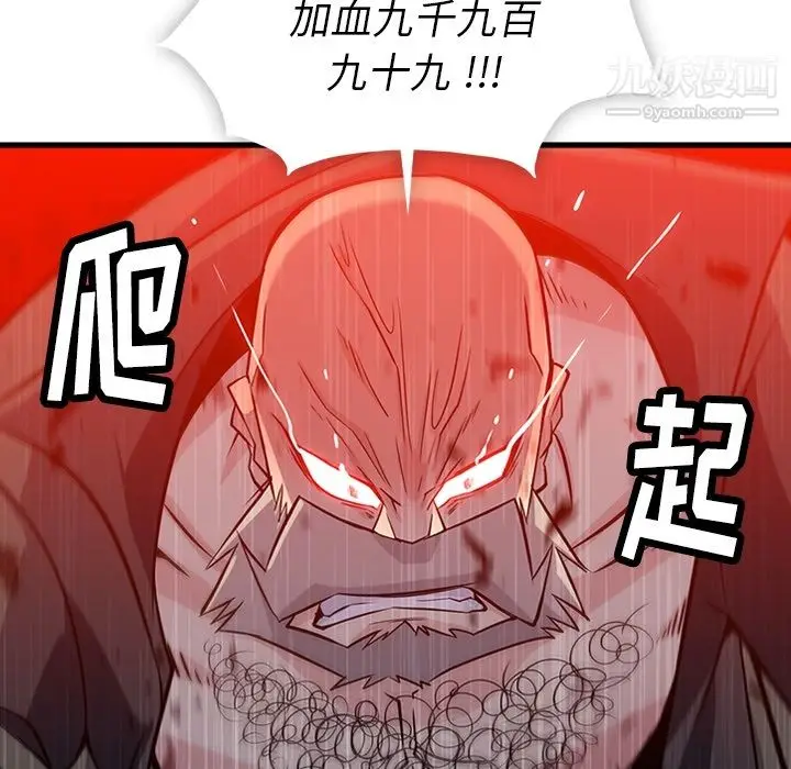漫画《如此可爱的间谍?》第13话第42张图