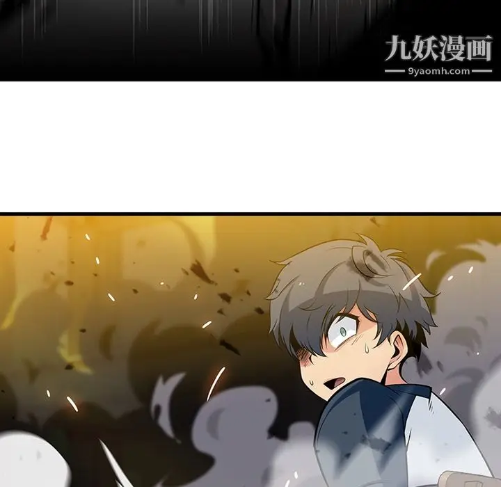 漫画《如此可爱的间谍?》第13话第50张图