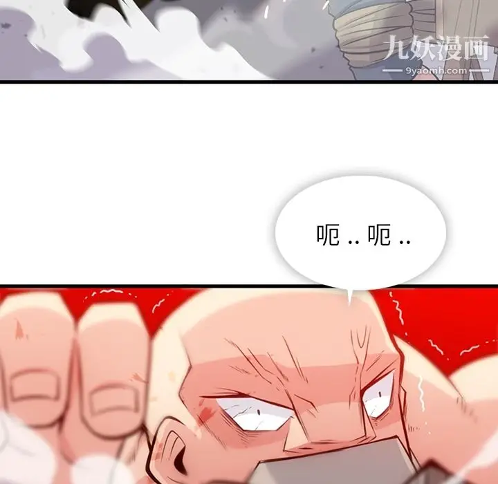 漫画《如此可爱的间谍?》第13话第51张图