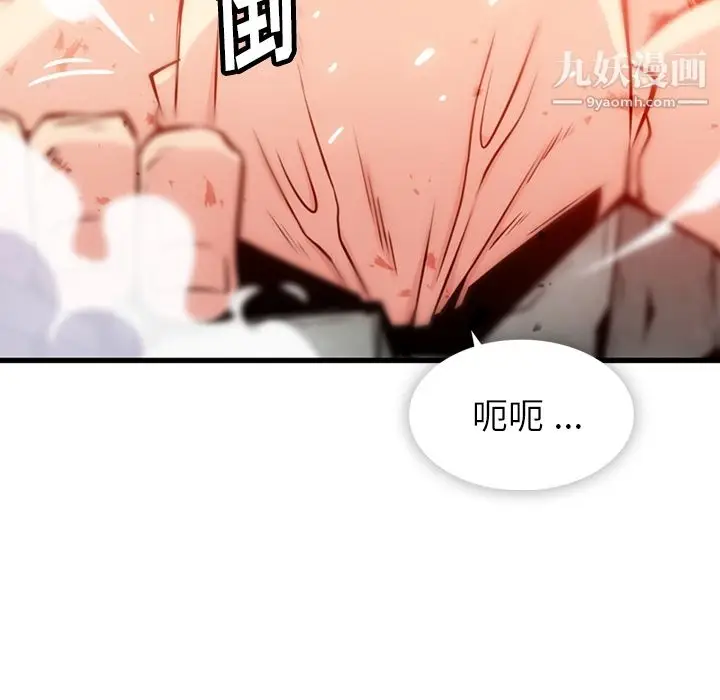 漫画《如此可爱的间谍?》第13话第54张图