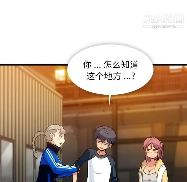漫画《如此可爱的间谍?》第13话第61张图