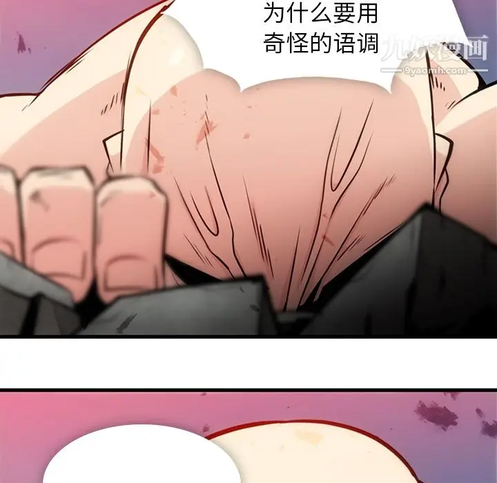 漫画《如此可爱的间谍?》第13话第65张图