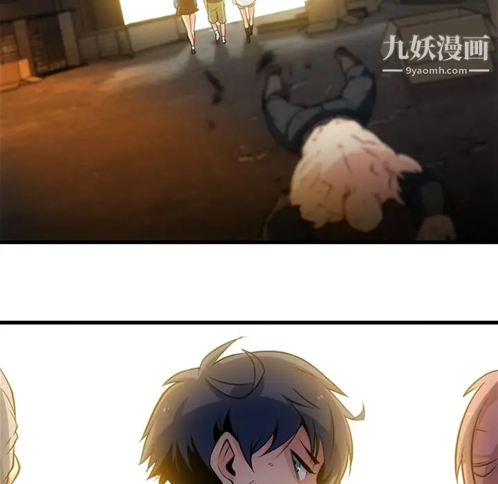 漫画《如此可爱的间谍?》第13话第74张图