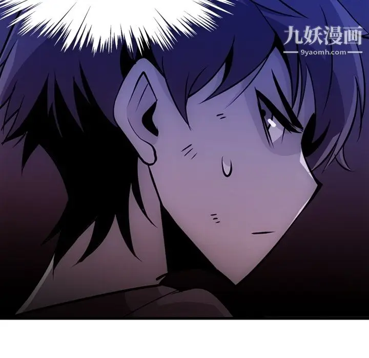 漫画《如此可爱的间谍?》第13话第76张图
