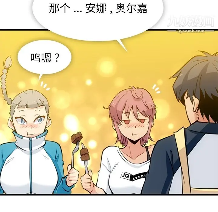 漫画《如此可爱的间谍?》第13话第89张图